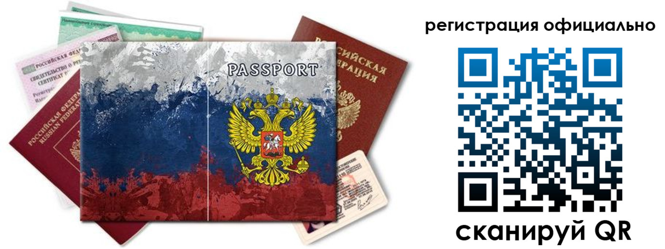временная регистрация госуслуги в Тихорецке