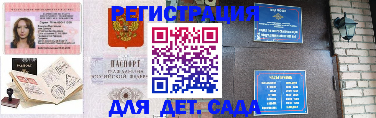 прописка поиск в Тихорецке