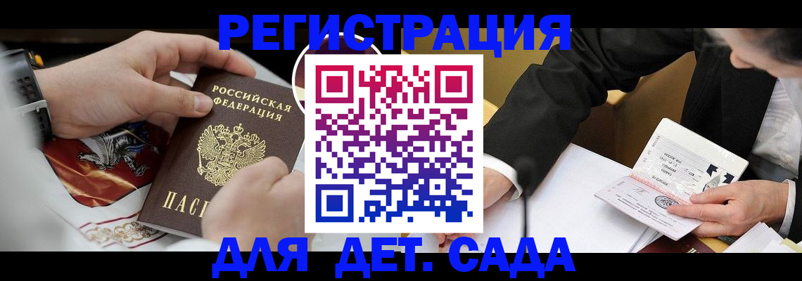 прописка в Тихорецке