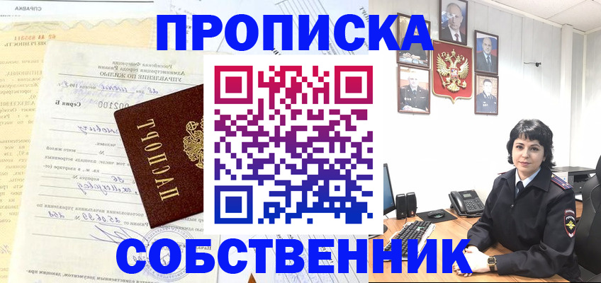 пропишу в квартире в Тихорецке