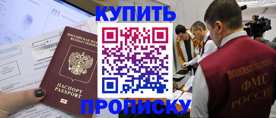 временная регистрация 2025 в Тихорецке