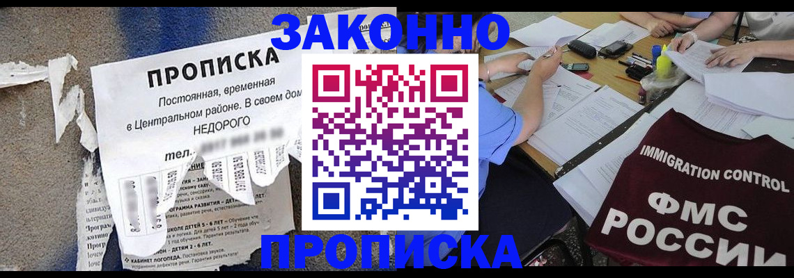регистрация в Тихорецке