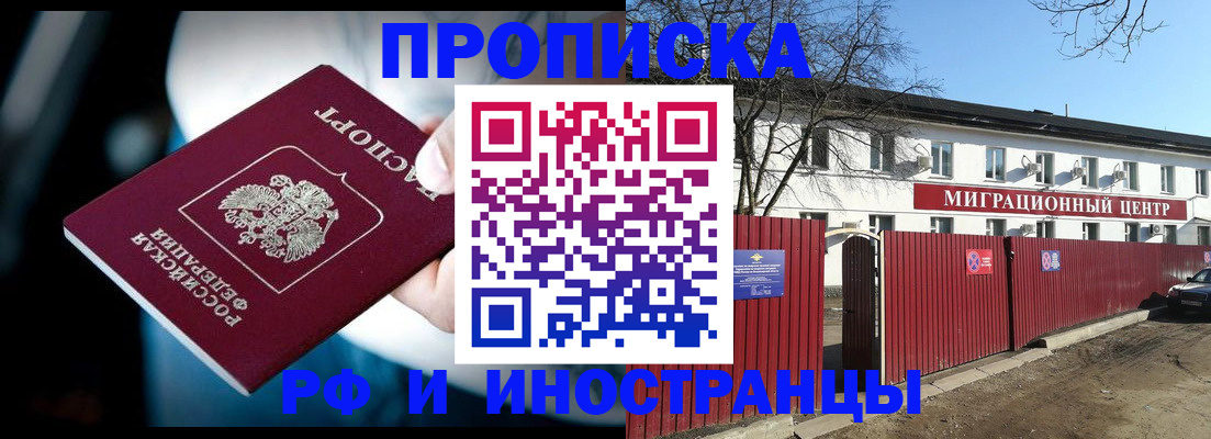 прописка гарантия в Тихорецке